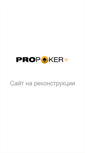 Mobile Screenshot of 888-poker.propoker.by